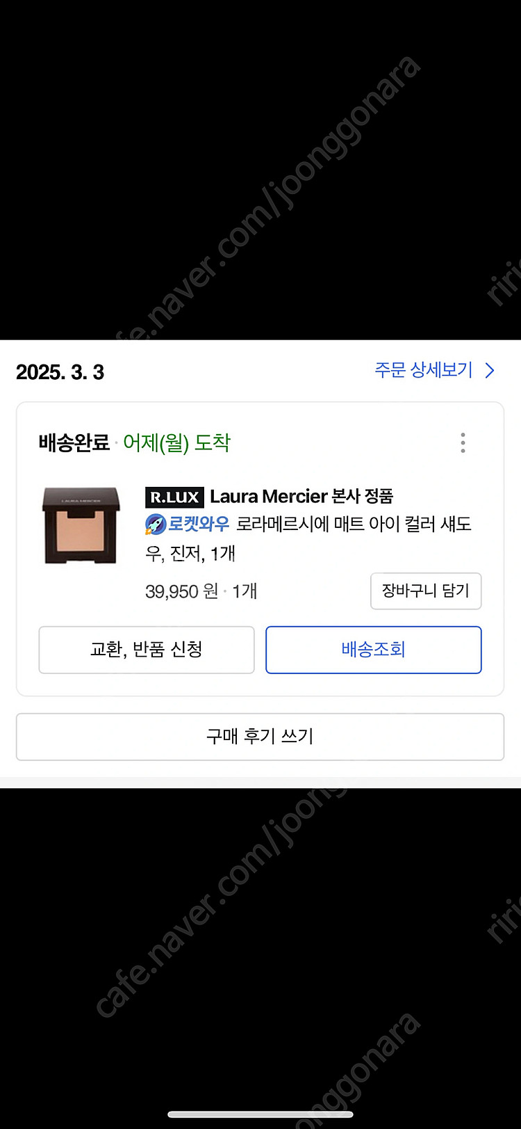 로라메르시에 진저 섀도우--5