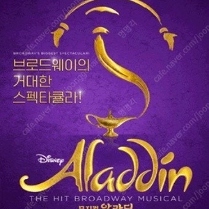 뮤지컬 알라딘 김준수 3/16 오늘 공연 VIP 양도합니다!