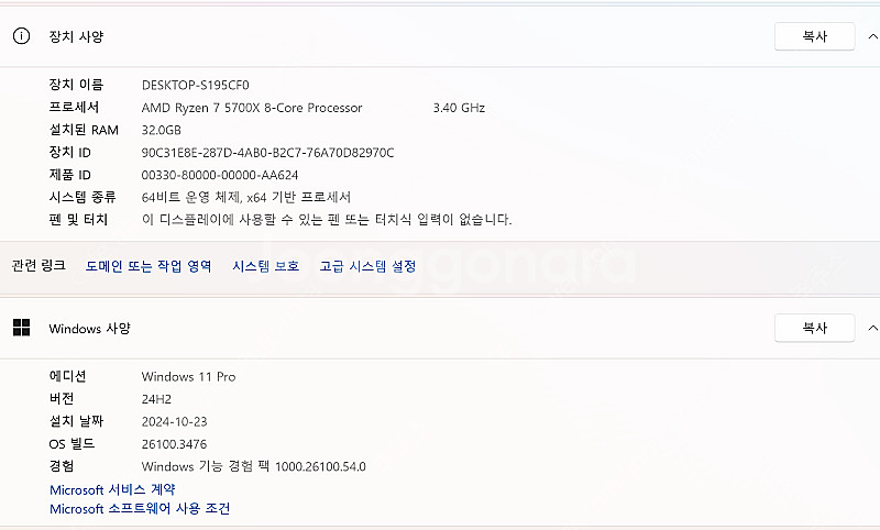 라이젠5700X+지포스 RTX3070Ti 게이밍 컴퓨터...--1