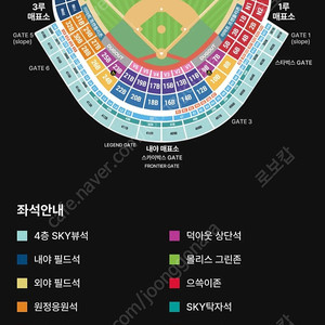 [롸밋님 안전거래] 개막전 ssg 두산 411블럭