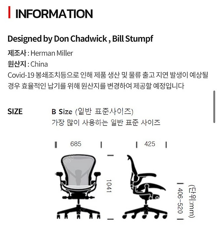 허먼밀러 뉴에어론 체어 라이트 플러스 B타입 새상품 2...--2
