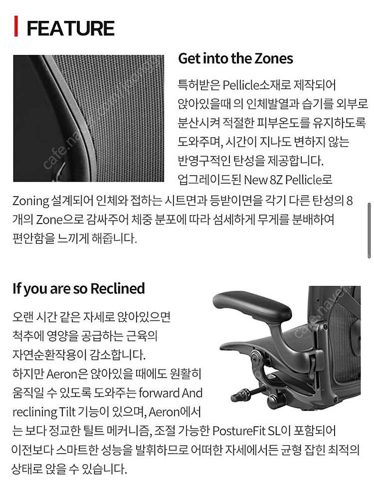 허먼밀러 뉴에어론 체어 라이트 플러스 B타입 새상품 2...--3