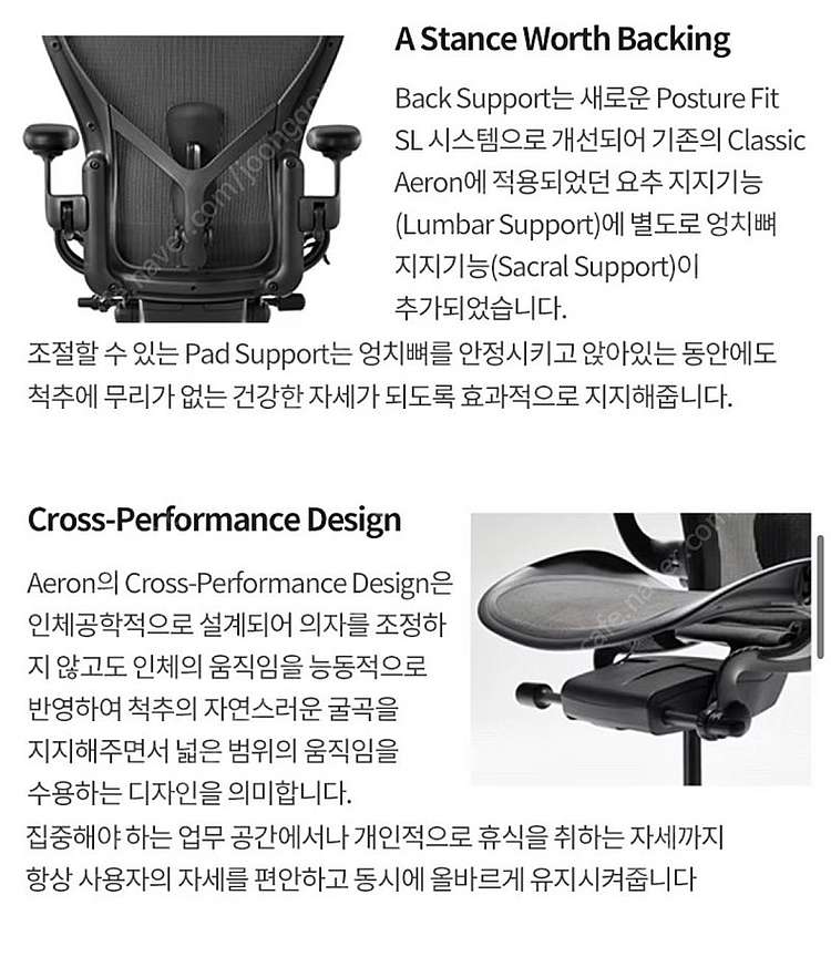 허먼밀러 뉴에어론 체어 라이트 플러스 B타입 새상품 2...--4