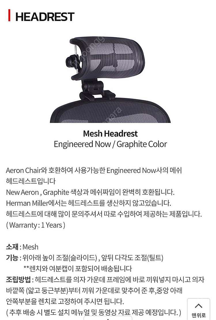 허먼밀러 뉴에어론 체어 라이트 플러스 B타입 새상품 2...--6