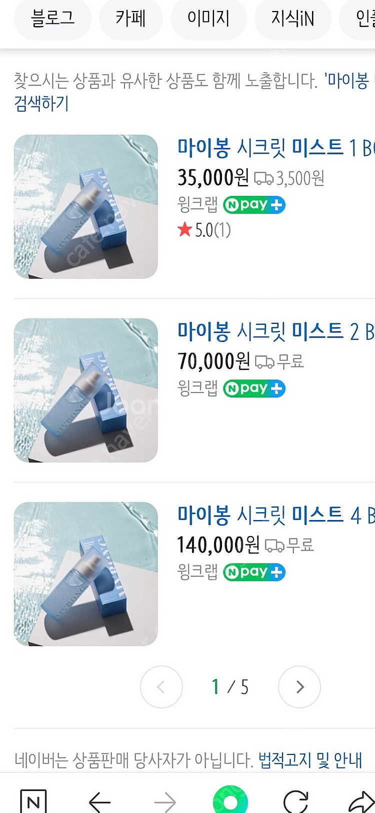 마이봉 시크릿 미스트--0