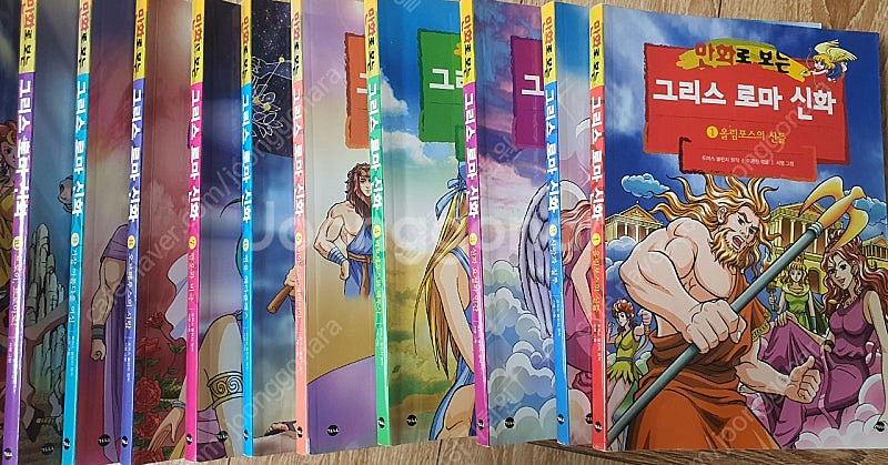 만화로 보는 그리스 로마 신화 1~20권+특별판1~5권--1