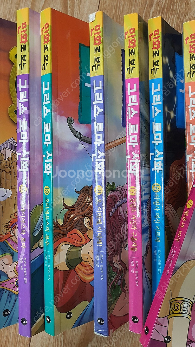 만화로 보는 그리스 로마 신화 1~20권+특별판1~5권--4