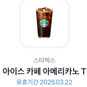 스타벅스아메리카노