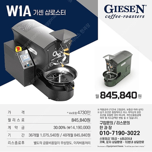 기센,프로밧,스트롱홀드,이지스터,태환,로링,신품/중고 리스전문 한과장(010-7190-3022)