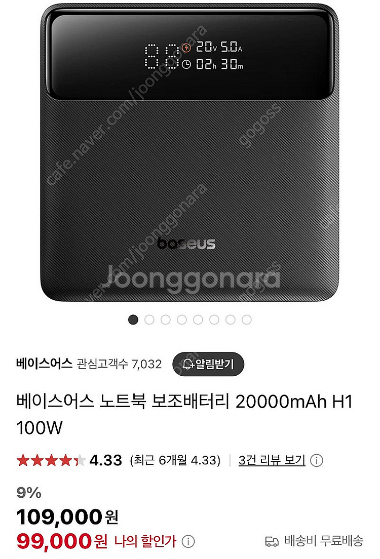 베이스어스 노트북 보조배터리 20000mAh H1 10...--1