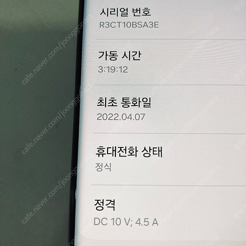 갤럭시 S22울트라 버건디 512대용량 매우깨끗 32만...--6