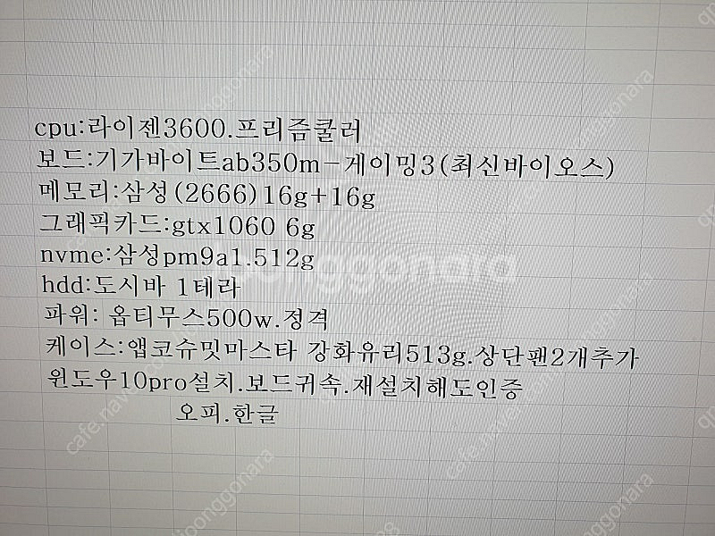 라이젠3600.조텍1060 6g본체--0