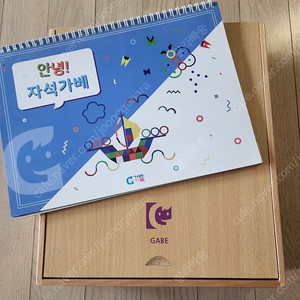 가베가족 /자석가베 / 가베교구