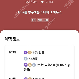 아웃백 15%할인 통신사vip 2000원