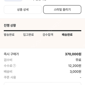 알파플라이3 260팝니다