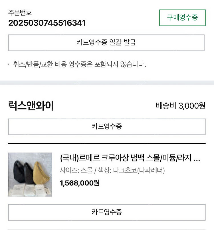 르메르 범백 다크초콜릿 새상품--8