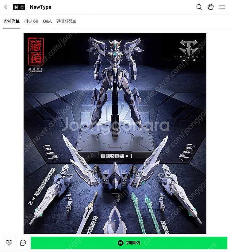 장도모형 천미.천벌 합금 피규어 판매합니다--1