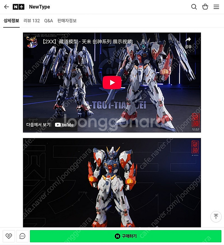 장도모형 천미.천벌 합금 피규어 판매합니다--2