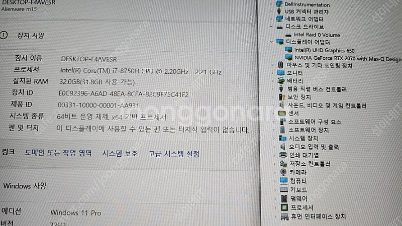 [판매]델 에일리언웨어 플래그쉽 게이밍 노트북/램32G...--7