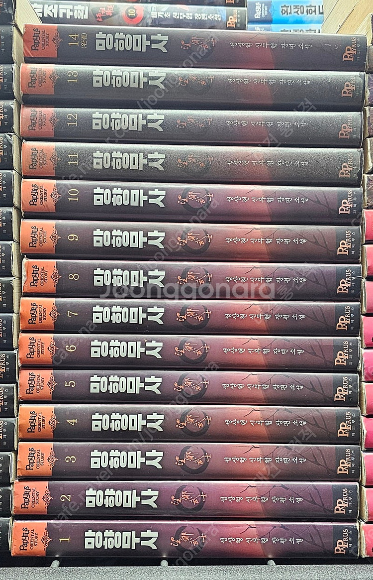 판타지소설 무협지--0