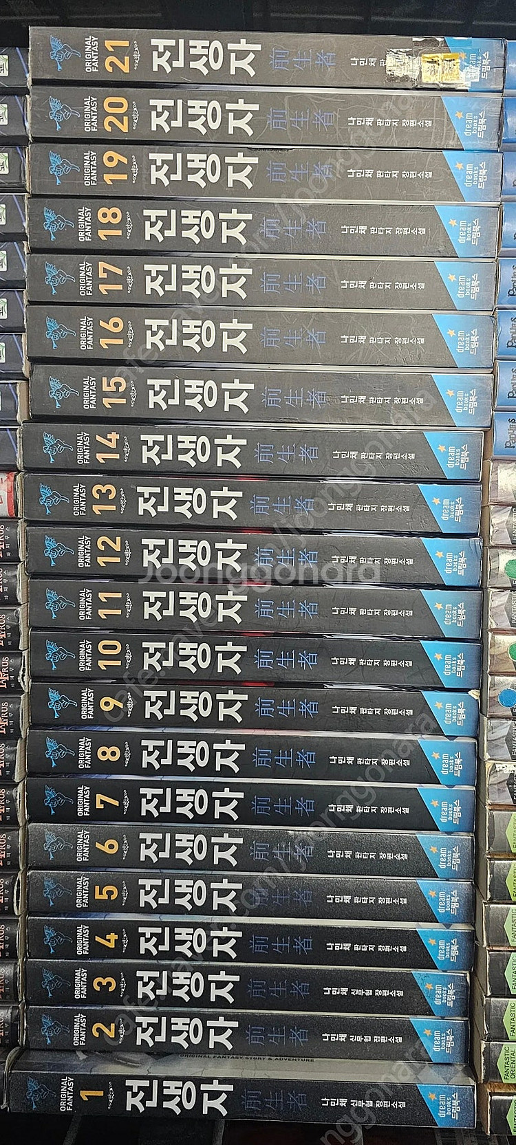 판타지소설 무협지--2