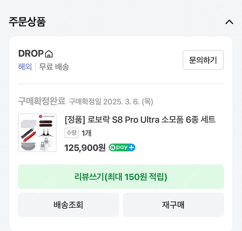 로보락 S8 Pro Ultra 팝니다.--3