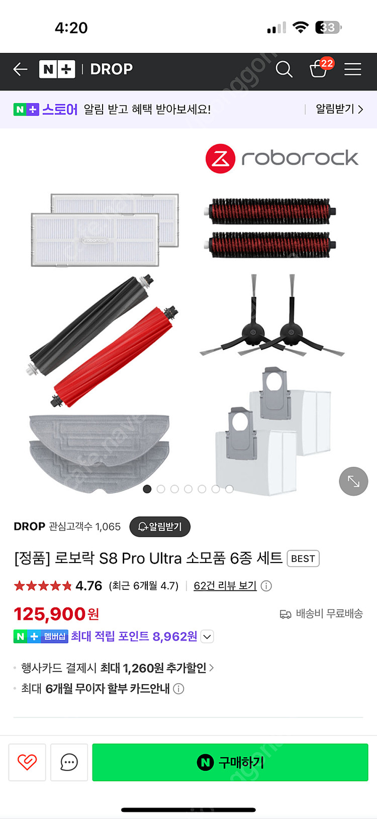 로보락 S8 Pro Ultra 팝니다.--4