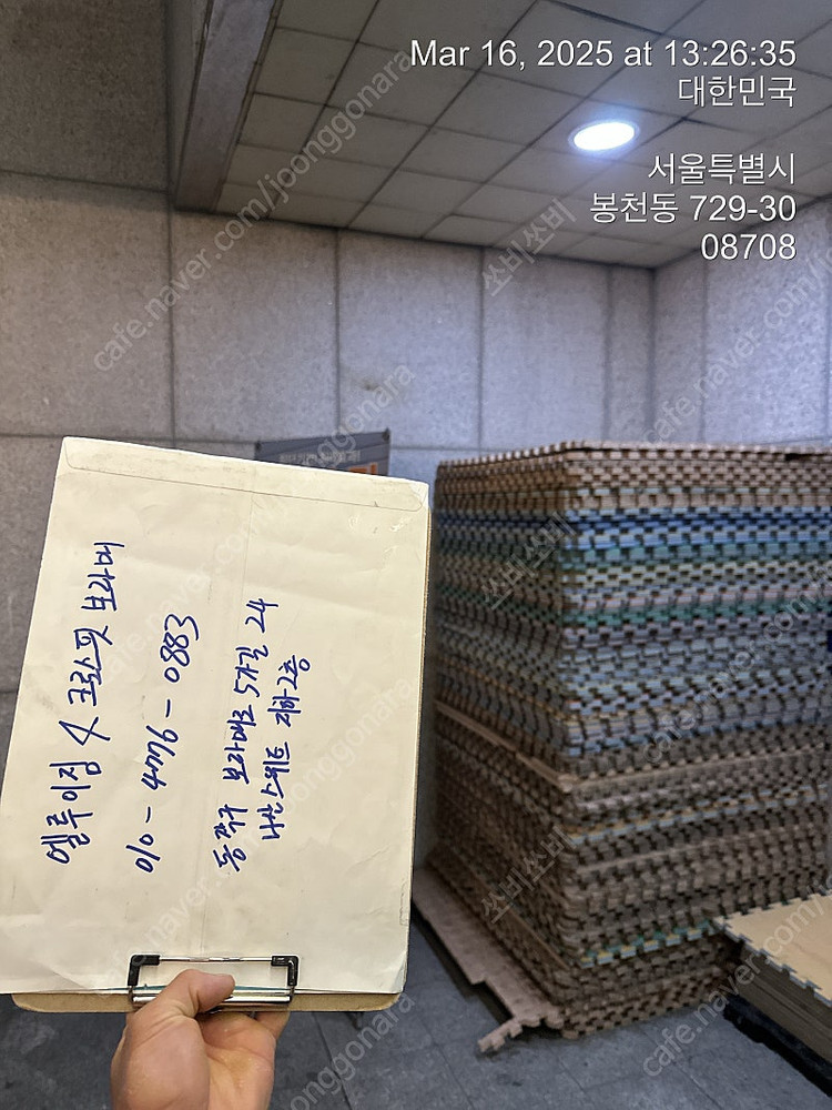 고무블럭 코팅블럭 태권도 퍼즐매트 층간소음 매트 판매합니다. 이미지