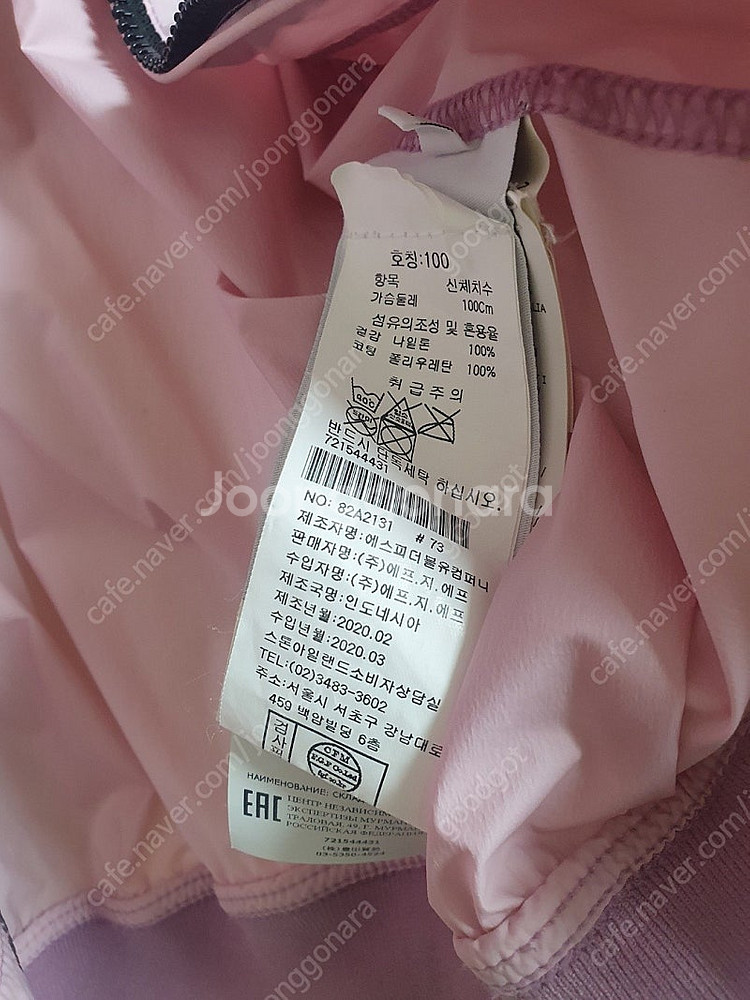 백화점판 스톤아일랜드 스킨터치 바람막이 인디핑크 l--3