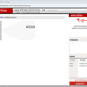 (최저가) 현역가왕2 서울 금/토/일 VIP좌석 2열 2자리연석 (원가 +2)