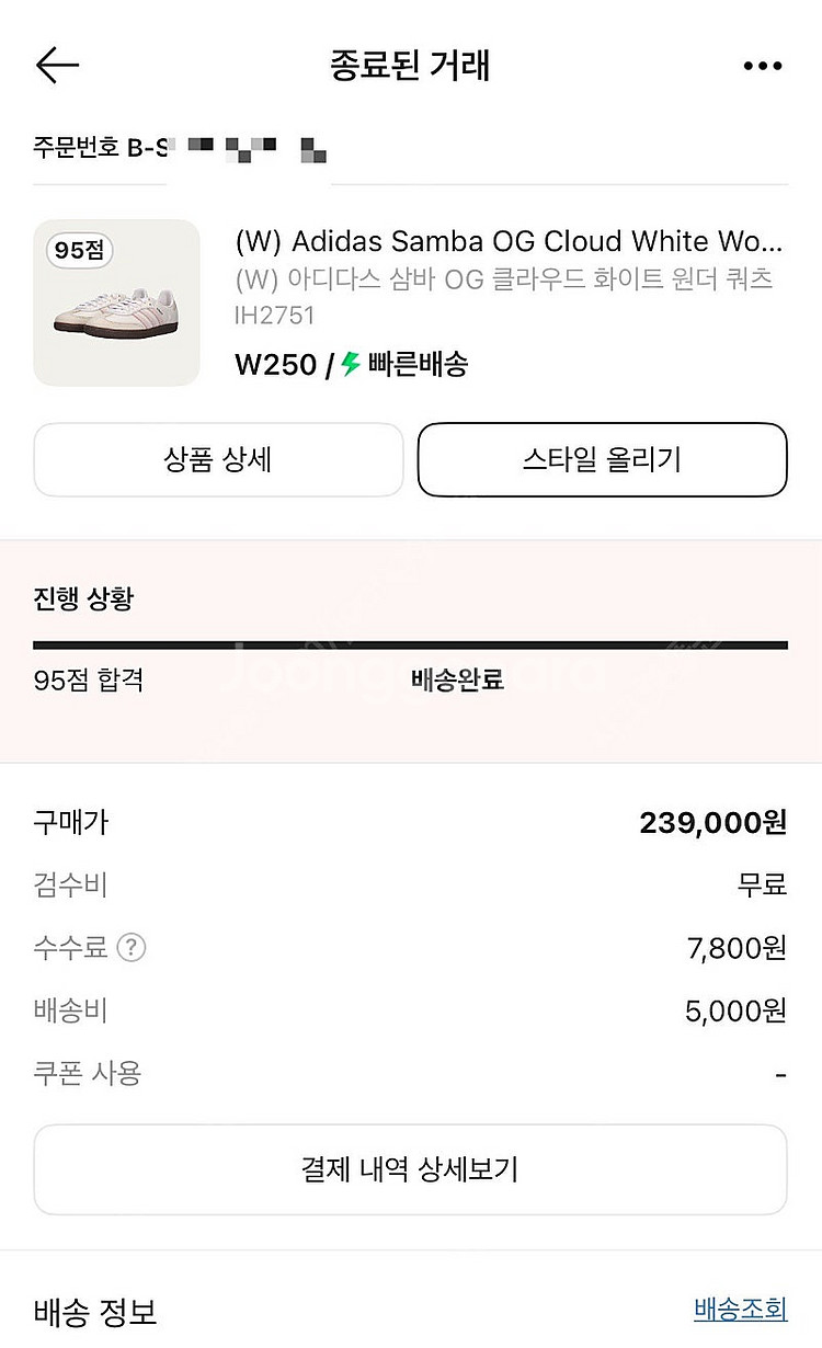 새상품) 아디다스 삼바 OG 클라우드 화이트 원더 쿼츠...--2