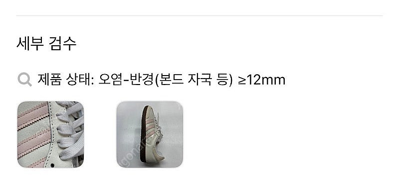 새상품) 아디다스 삼바 OG 클라우드 화이트 원더 쿼츠...--3
