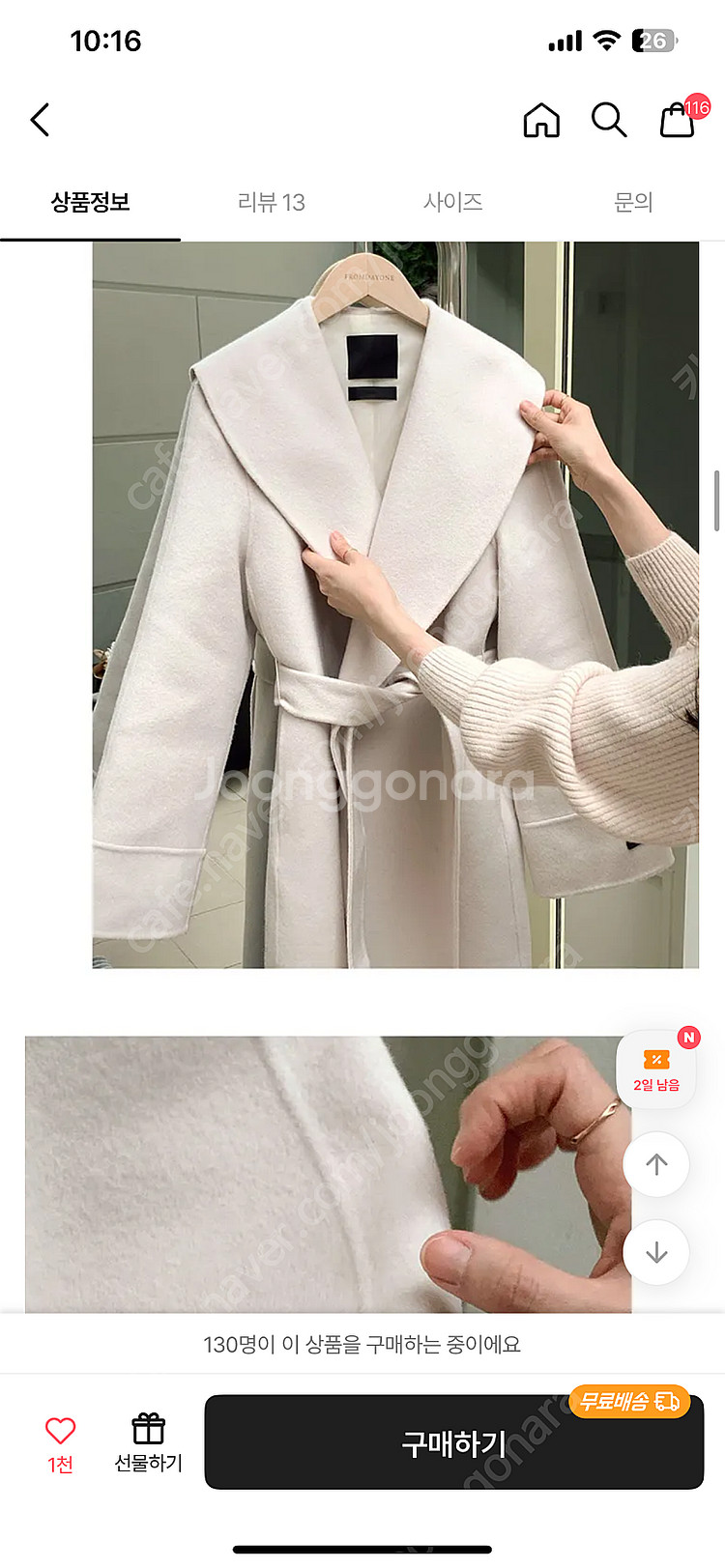 울90% 핸드메이드 숄코트 롱코트 핸드메이드코트--4