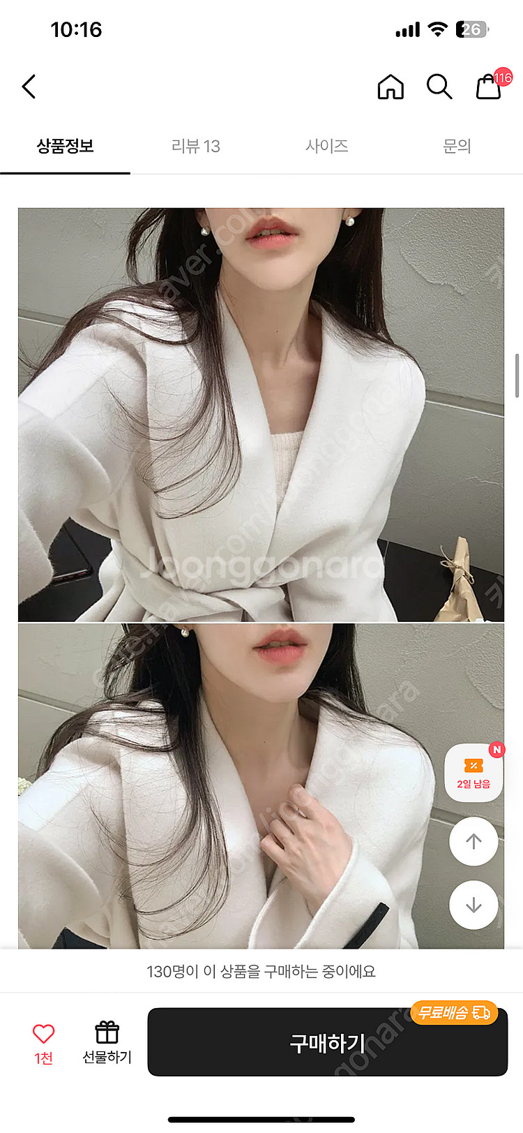 울90% 핸드메이드 숄코트 롱코트 핸드메이드코트--5