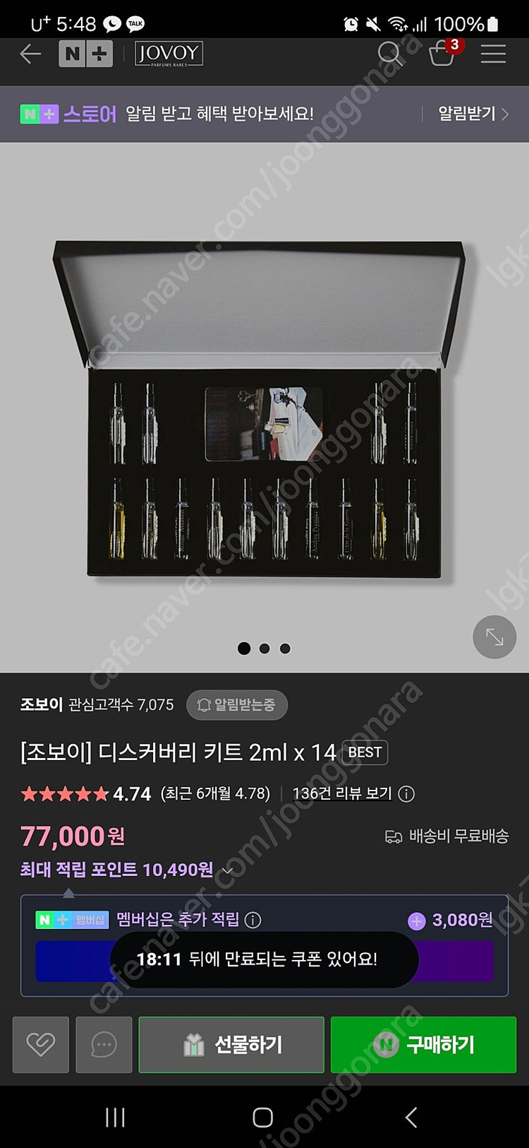 조보이 디스커버리--2