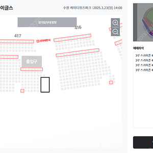 3월 23일(일) 한화 vs KT 3루 스카이존 통로 2자리씩 총4석 판매합니다.