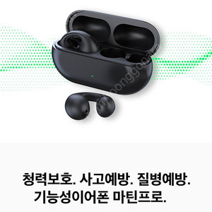 마틴프로 블루투스 무선이어폰