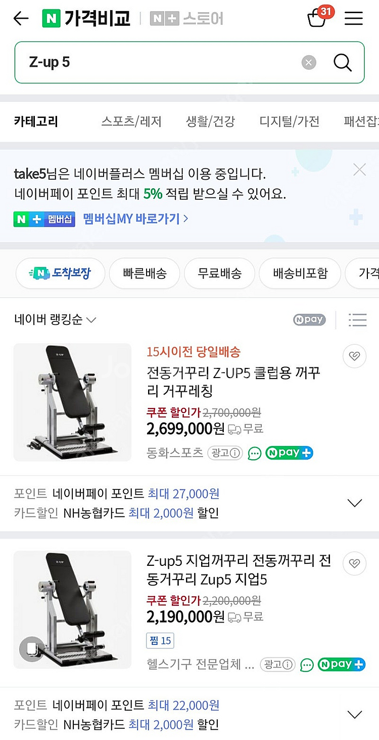 전동식 거꾸리 최고급형 Z-up 5 (1인 사용)--6