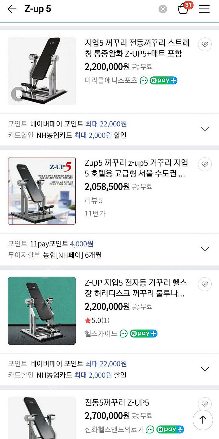 전동식 거꾸리 최고급형 Z-up 5 (1인 사용)--7