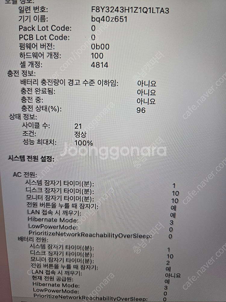 맥북 프로 m2 pro 14인치 S급--3