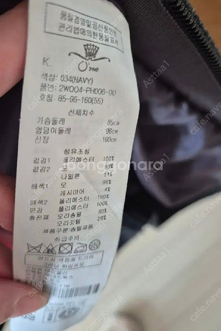 오즈세컨 캐시미어 롱자켓 55-66--1