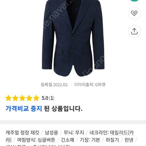 갤럭시 봄가을 자켓, 사이즈100, 택포 19000