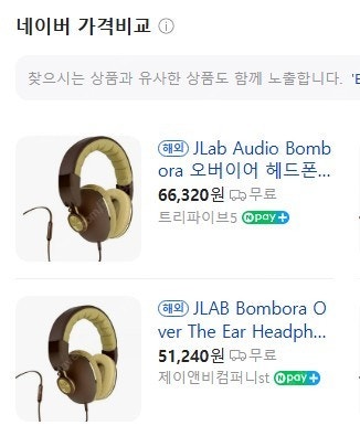 미개봉 새제품 BOMBORA 프리미엄 헤드폰--4