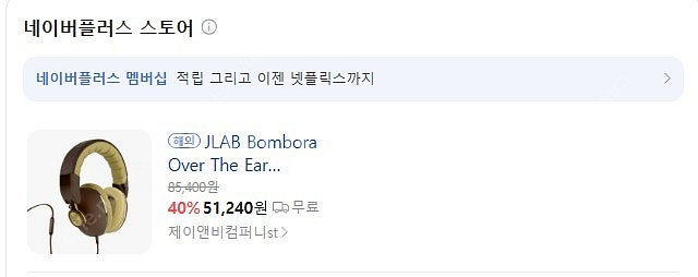 미개봉 새제품 BOMBORA 프리미엄 헤드폰--5