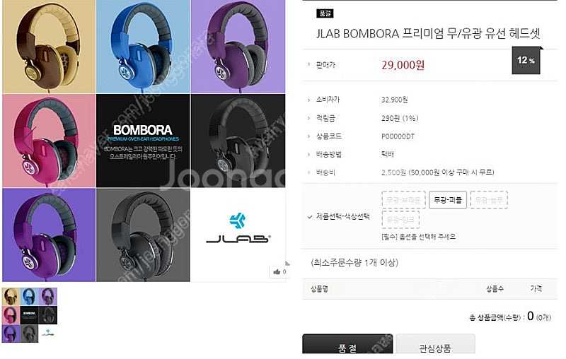 미개봉 새제품 BOMBORA 프리미엄 헤드폰--6