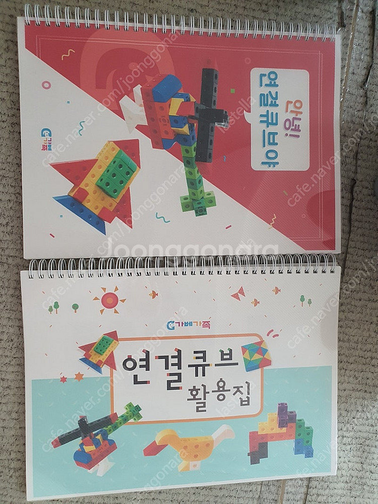 [수학] 가베가족 연결큐브, 수큐브(투명,불투명) 15...--5
