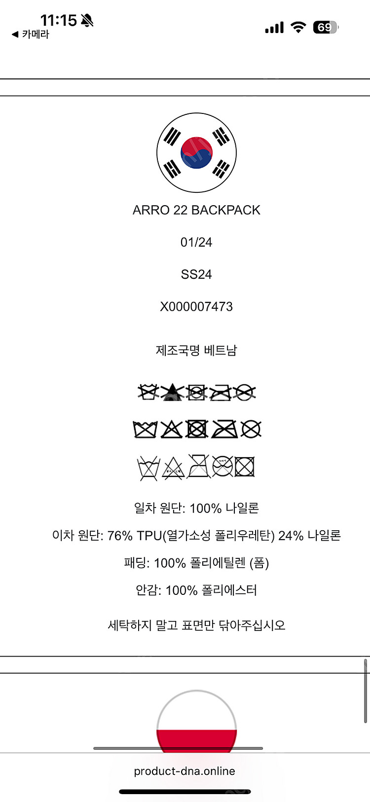 아크테릭스 아로22 팝니다.--4