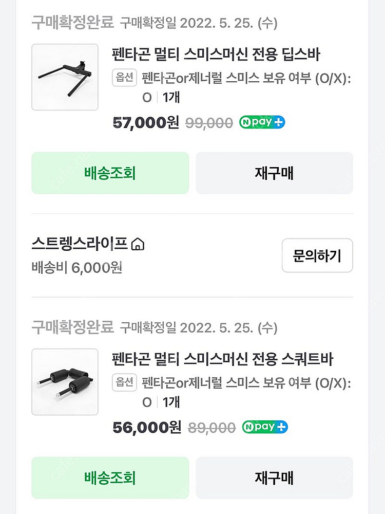 제너럴라인 펜타곤 스미스머신 멀티랙 가정용 홈짐 듀얼풀...--2