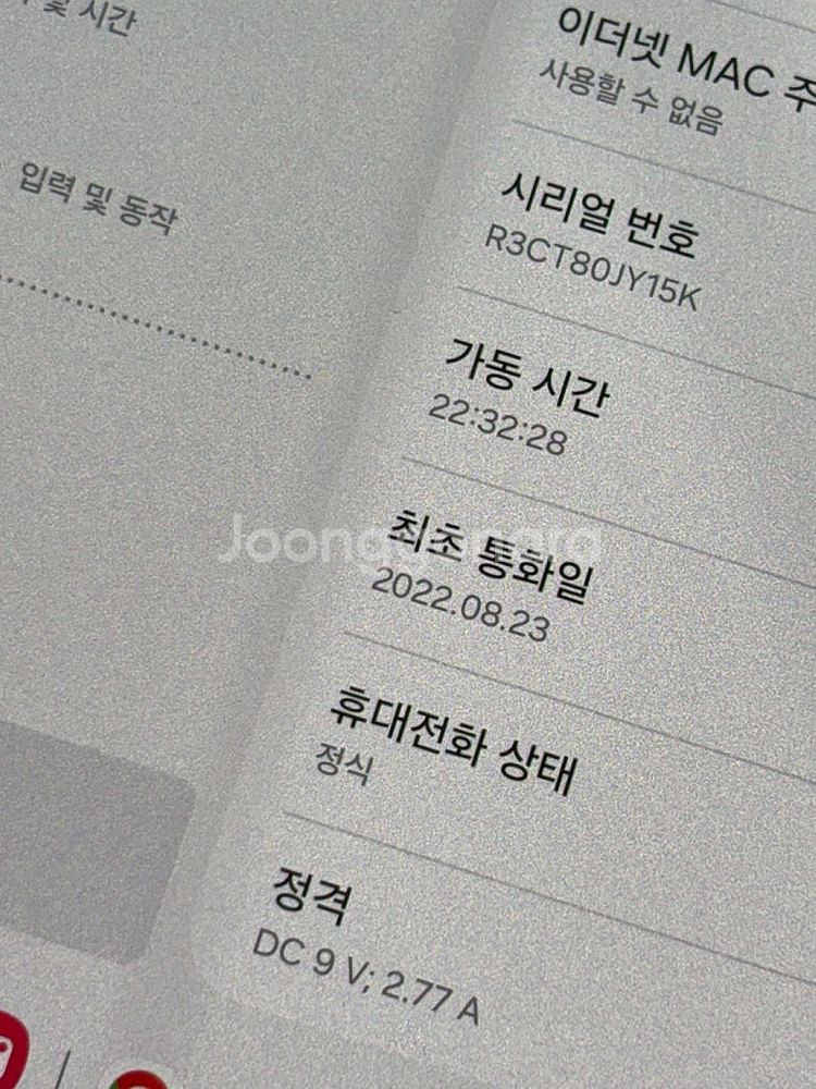 갤럭시 Z폴드4 베이지색상 256용량 외관상태문제없는 ...--3
