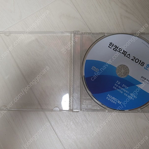 한컴오피스 2018 dvd 팝니다.